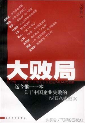 经商必读的10本书！