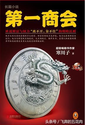 经商必读的10本书！