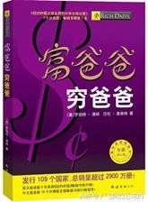 经商必读的10本书！