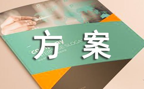 有关饮食方案模板集锦五篇