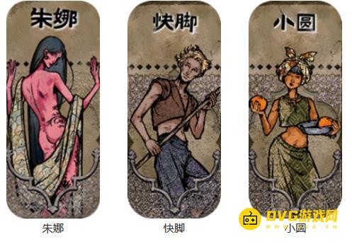 《苏丹的游戏》全人物事件汇总-人物事件选择大全
