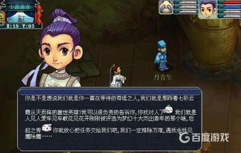 《梦幻西游》生死劫通关技巧分享-生死劫如何轻松通关