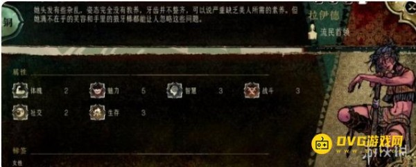 《苏丹的游戏》拉伊德有哪些事件-流民首领拉伊德事件汇总
