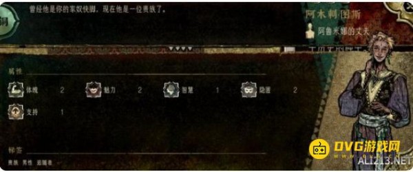 《苏丹的游戏》阿木刺图斯有哪些事件-阿木刺图斯事件汇总