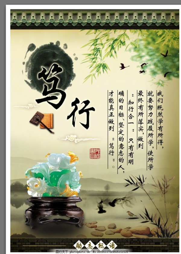 校园文化励志展板