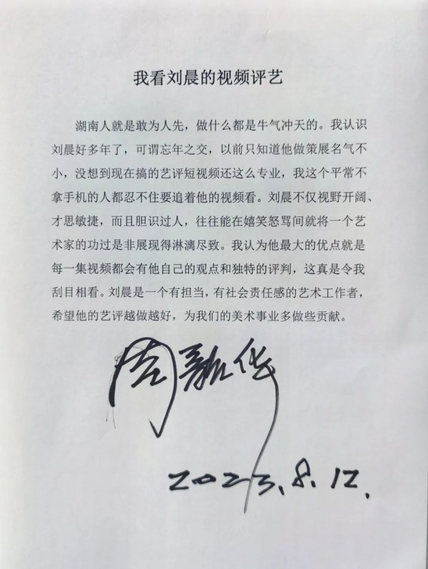 艺评丨蒋蒲英：评论如赏石 瘦皱和漏透