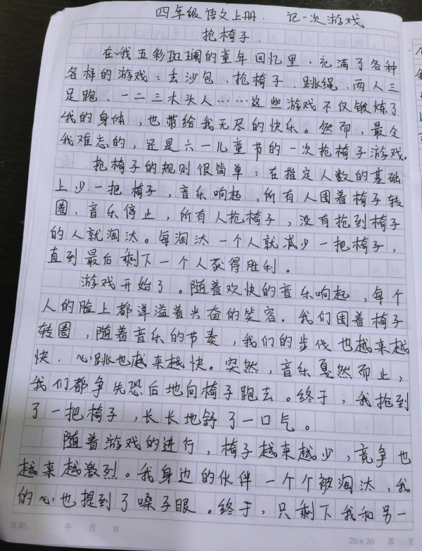 记一次难忘的游戏经历