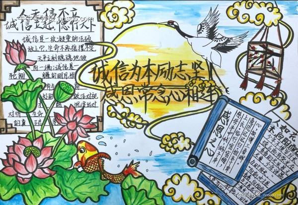 大学生“诚信为本励志坚”主题手抄报获奖作品展10张-第9张