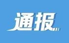 合肥警方连夜通报