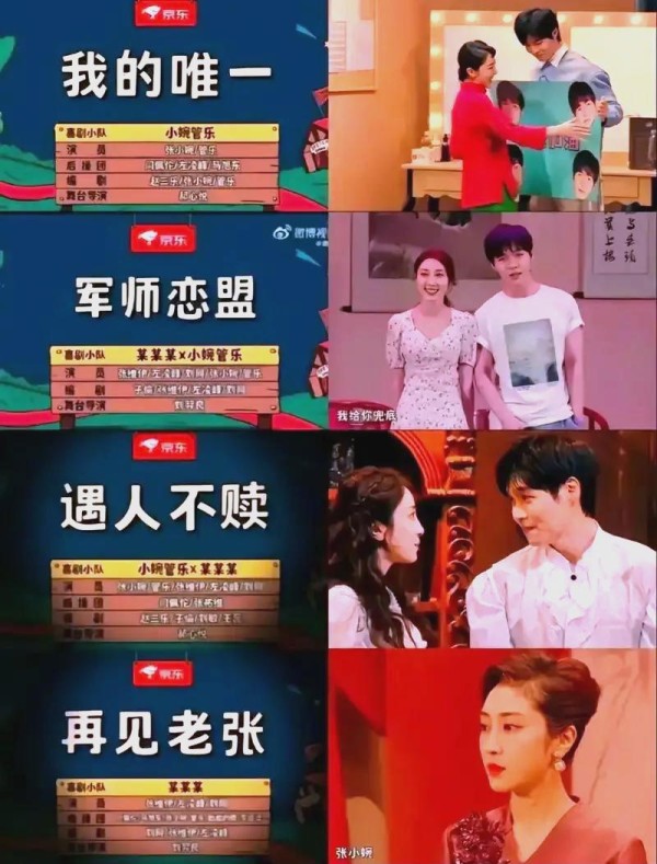 从春晚到职场：《喜人奇妙夜》五大爆梗引发热议