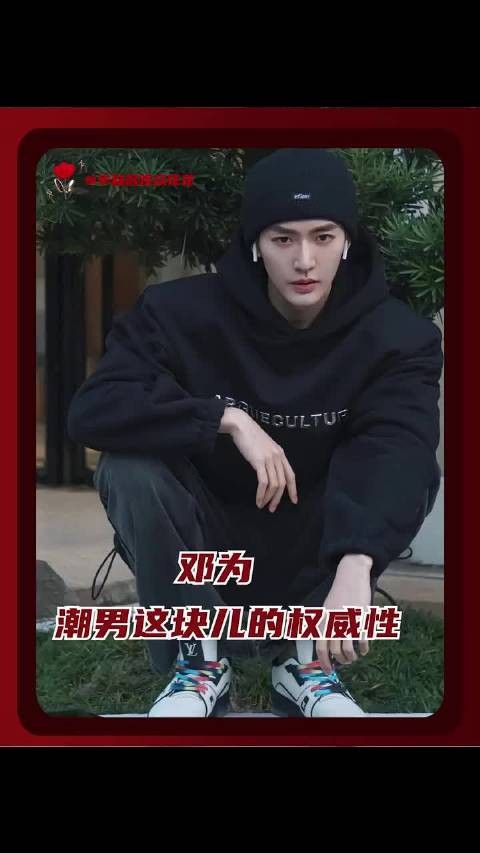 潮男这块邓为完全是统治区来的!
