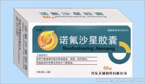 诺氟沙星胶囊 