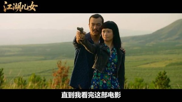 深度解读《江湖儿女》从大哥的女人，到独撑场子，她就是江湖