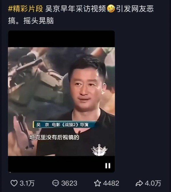 吴京还是那个吴京，网友已经不是那一代网友 战狼滤镜的碎裂