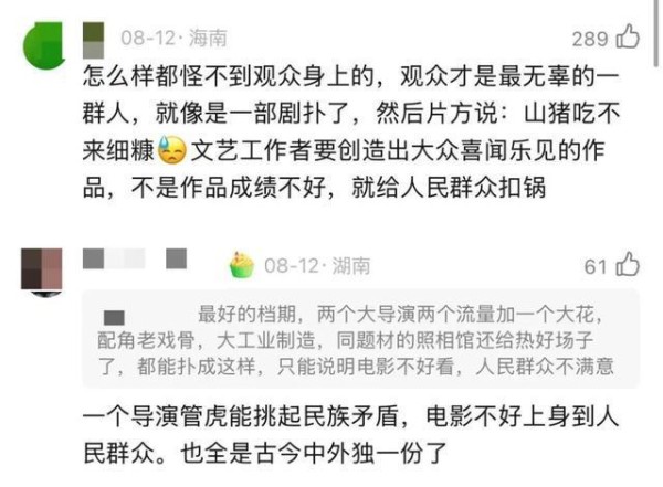 吴京还是那个吴京，网友已经不是那一代网友 战狼滤镜的碎裂