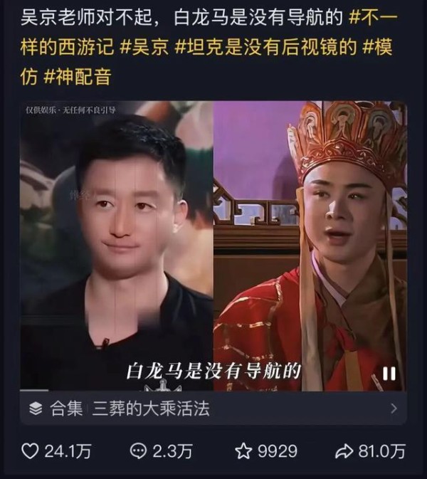 吴京还是那个吴京，网友已经不是那一代网友 战狼滤镜的碎裂