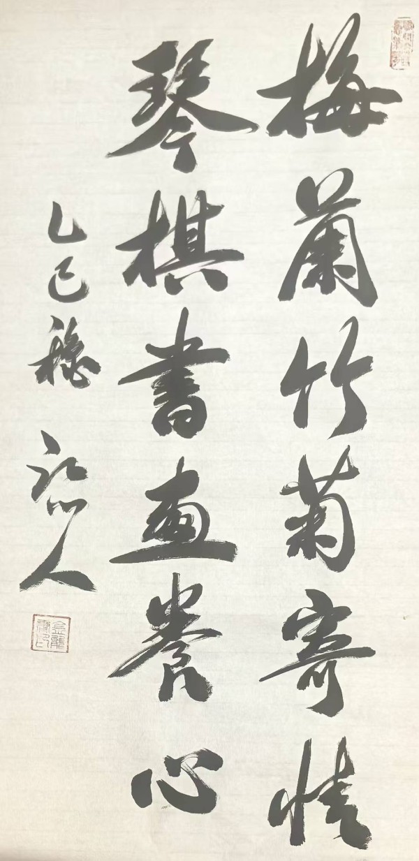 刘树森《铭玕清韵》之翰墨凝香篇‖始信千秋古法通