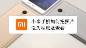 怎样让小米手机相册不显示文件夹里的视频
