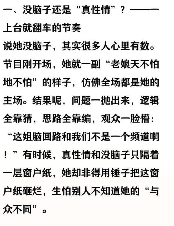 综艺节目中“热度嘉宾”的角色与影响