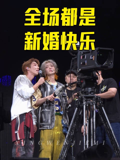 鹿晗演唱会现场送新婚祝福，与粉丝互动喊邓超真帅