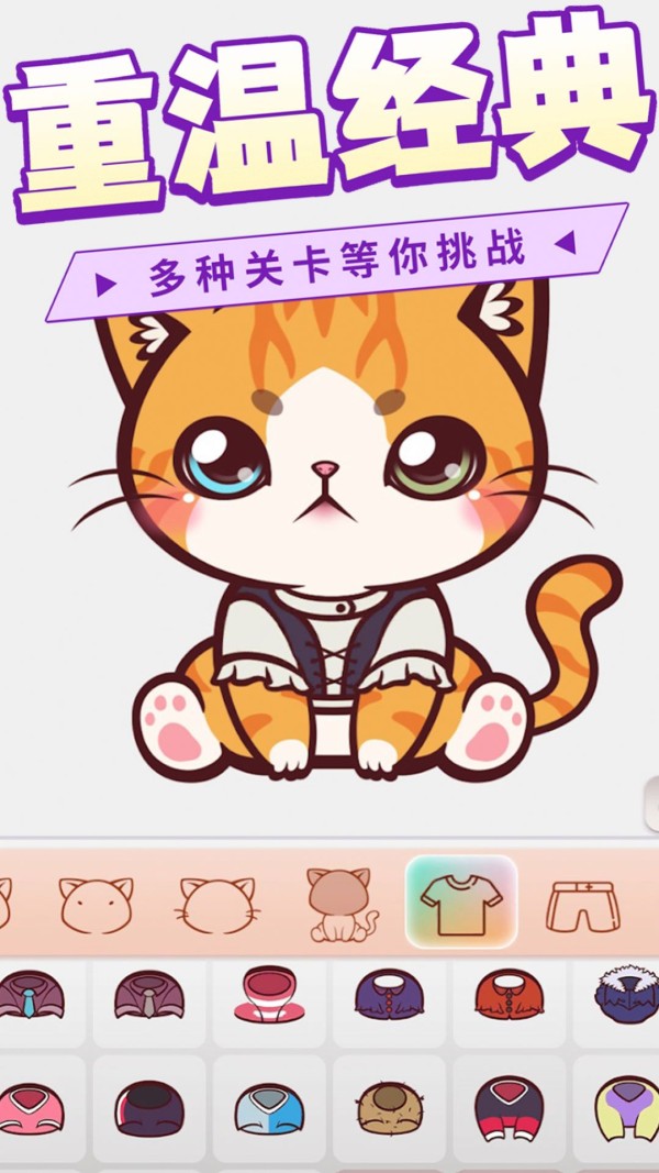 宠物世界我最美手机游戏安卓版图片1