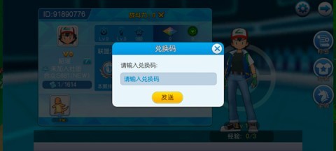 口袋宠物世界 第7张图