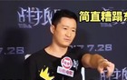不是吴京的正能量不卖力，是很多人被<a target=