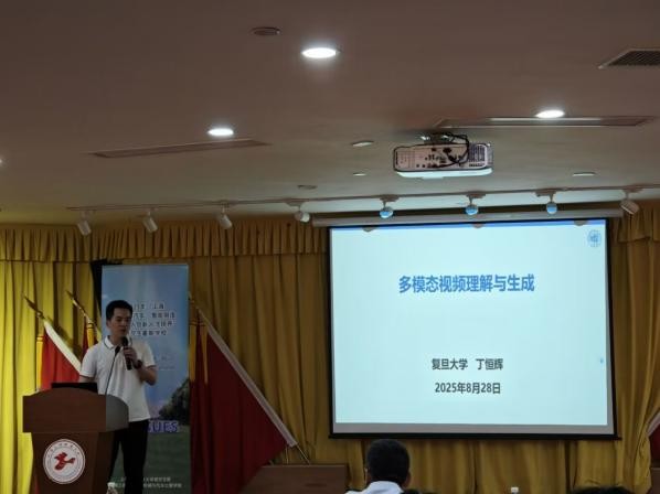 研究生暑期学校｜《多模态视频理解与生成》专题讲座圆满举行