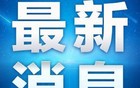 北京市最新消息:关于对北京地铁建议的官方回复