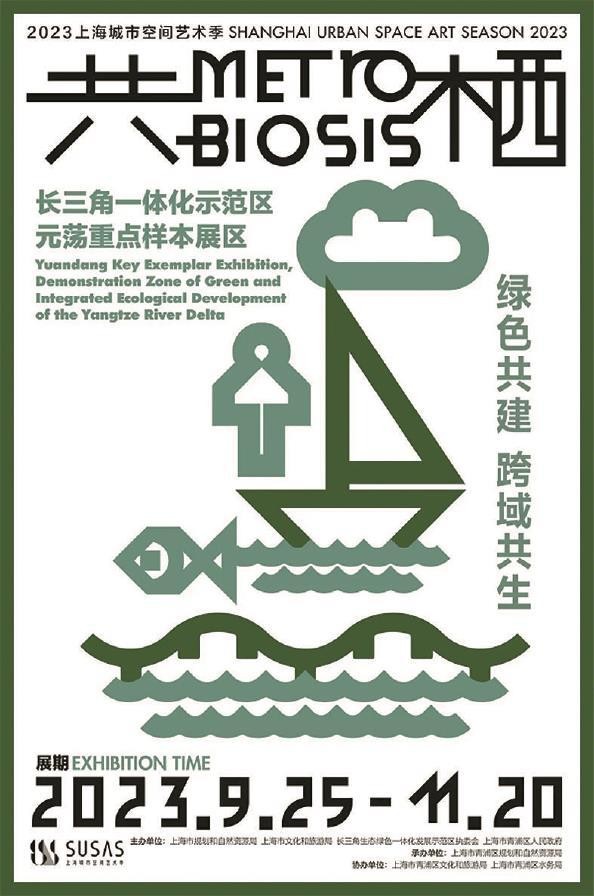 新民艺评丨艺术与生活“共栖”，成就城市的活力