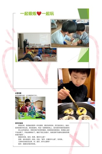 疫情亲子<a target=