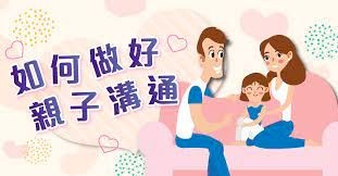 亲子生活的秘诀：平衡、沟通与尊重