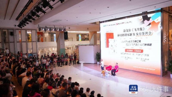一场跨越20年的翻译旅程，《飞鸟集》钟书峰译本深圳首发