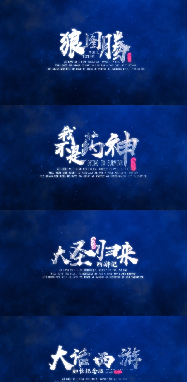 电影文字片头片花AE模板