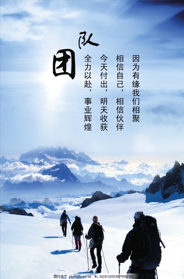 励志海报