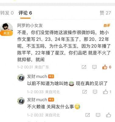 赵露思阅读余华作品《我胆小如鼠》有感