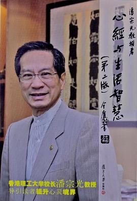 心经与<a target=