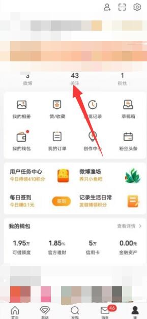 微博怎么设置特别关注,解锁更个性化的信息流
