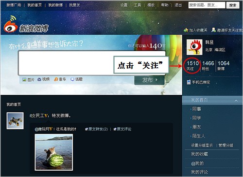 我的首页