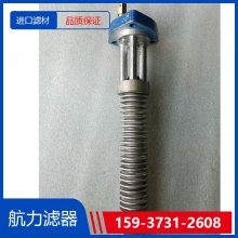 润滑油滤芯ZD.04.009 抗燃油滤油器滤芯图片 航力滤器