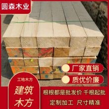 辐射松建筑方木 工地支模木方 耐用抗压 可定制 材质多种 浙 江圆森木业