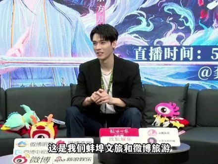 蚌埠自媒体协会为剧组录音引龚俊疑惑