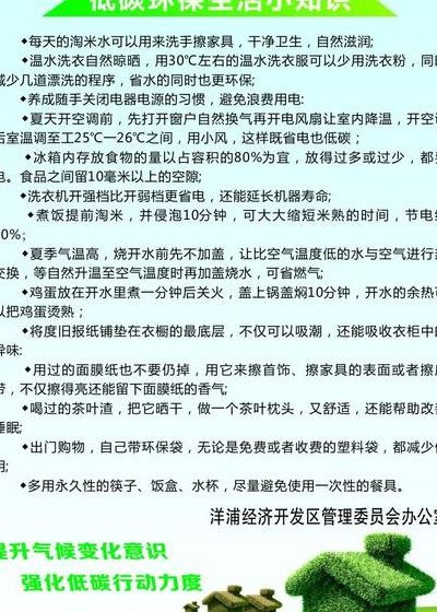 低碳环保小窍门（怎么低碳环保）