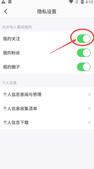 半次元app图片7