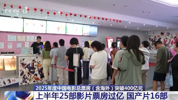 国产片“承包”票房主力 今年中国电影总票房持续飙红