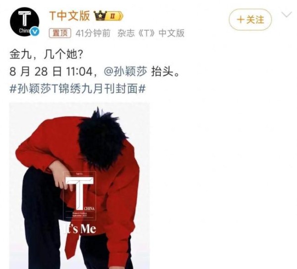 孙颖莎登上《T锦绣》杂志封面 小裙子掀翻时尚圈