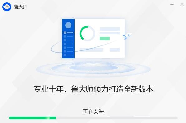 鲁大师v6.1024.4070.9120