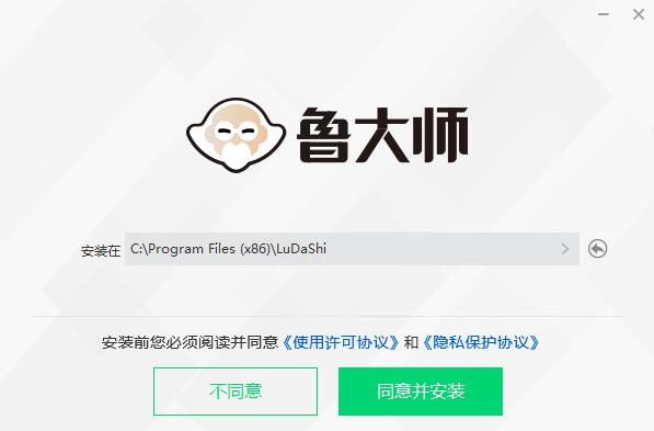鲁大师v6.1024.4070.9120