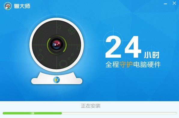 鲁大师下载 官方最新版免费下载