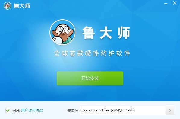 鲁大师下载 官方最新版官方下载